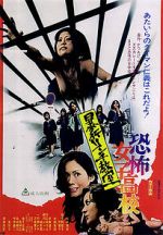 Ky�fu joshik�k�: B�k� rinchi ky�shitsu