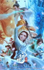 White Snake: Afloat